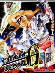 Cyborg Jiichan G